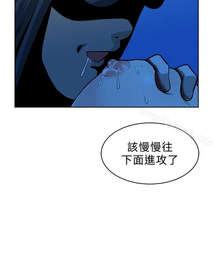 要交换吗? 第15话 第4页