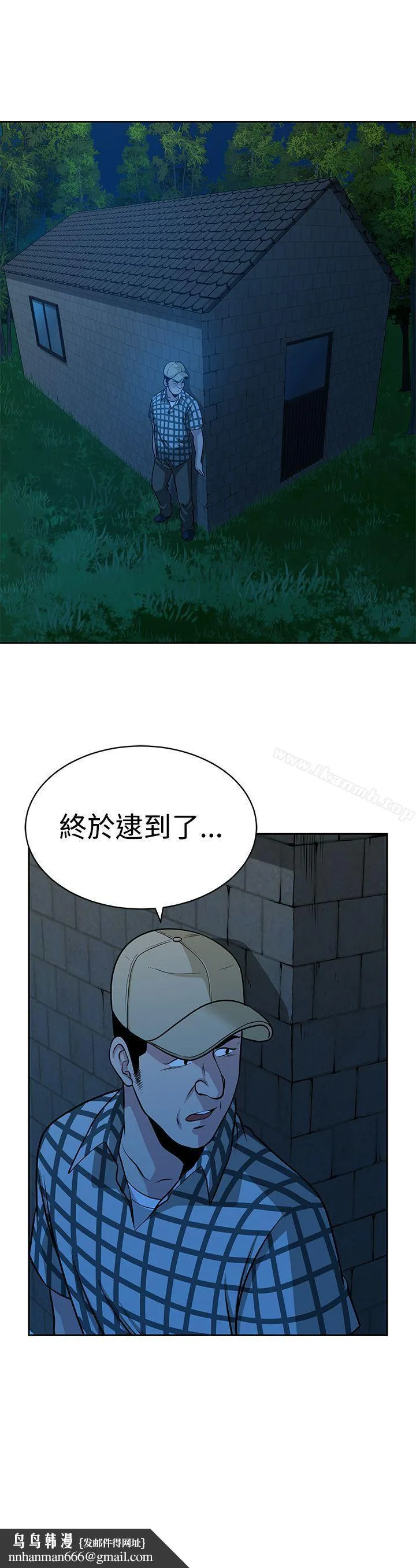要交换吗? 第26话 第23页