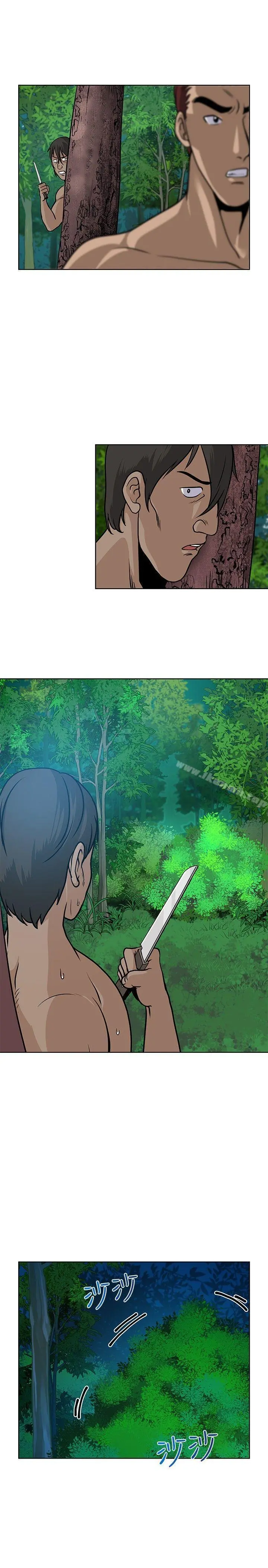 要交换吗? 第8话 第3页