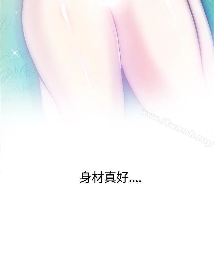 要交换吗? 第8话 第22页