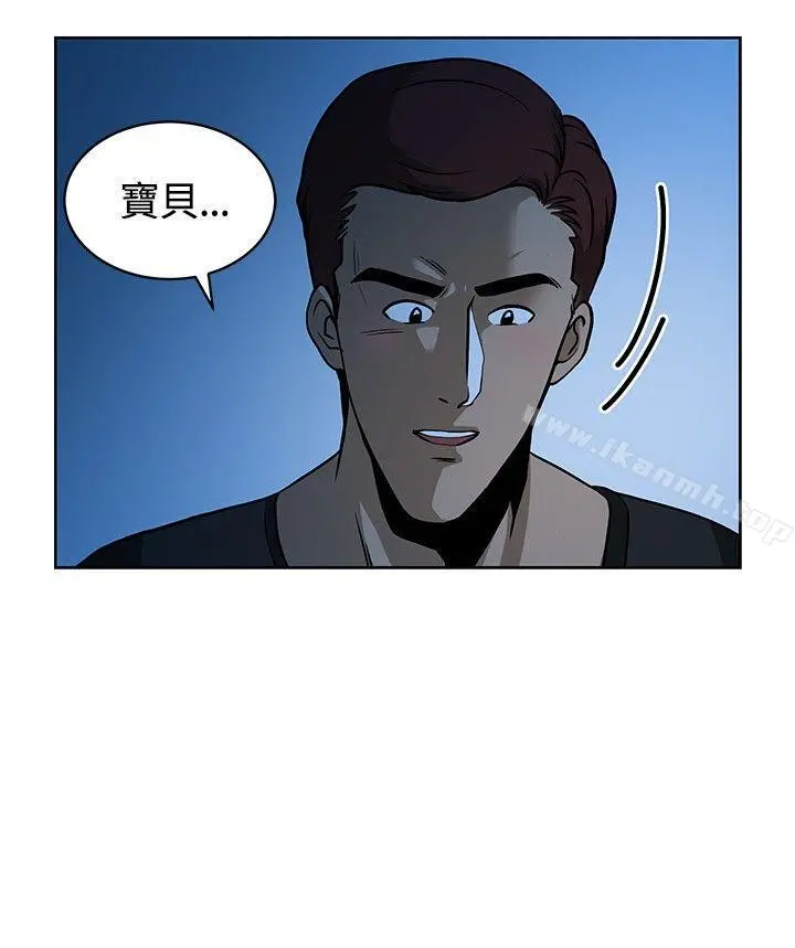 要交换吗? 第8话 第16页