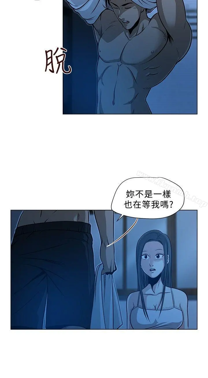 要交换吗? 第1话 第10页
