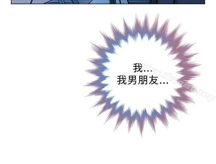 要交换吗? 第1话 第16页