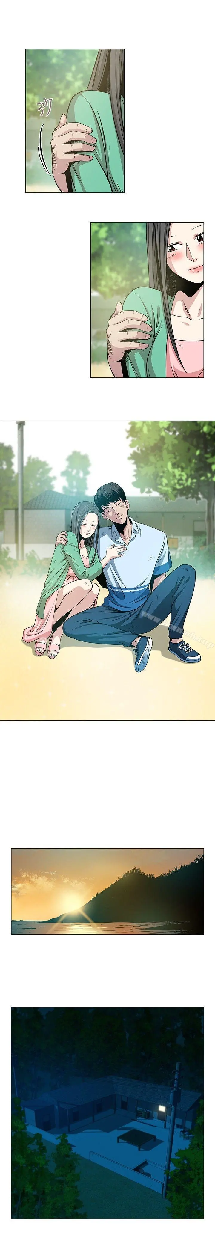 要交换吗? 第1话 第3页
