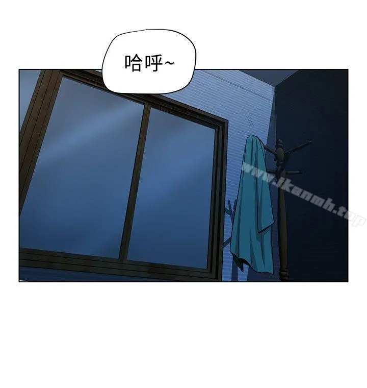 要交换吗? 第1话 第4页