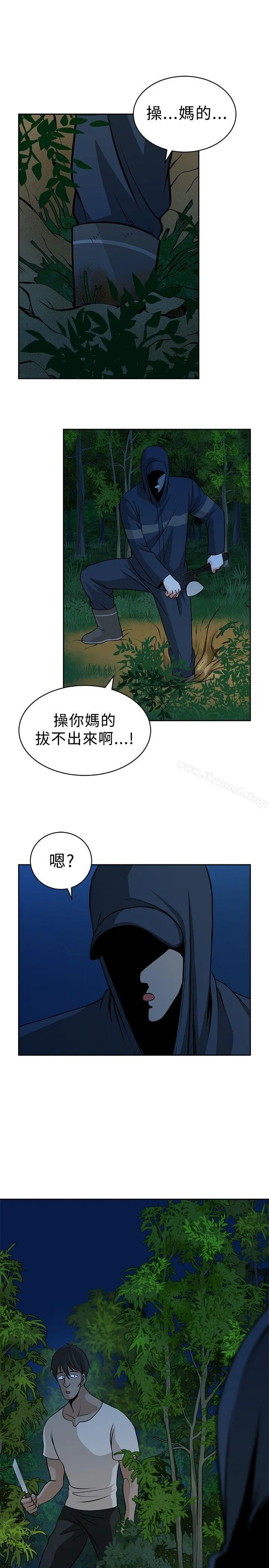 要交换吗? 第18话 第25页