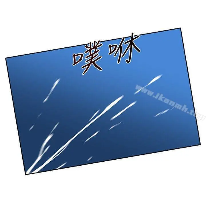要交换吗? 第18话 第20页