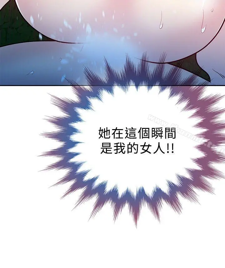 要交换吗? 第18话 第4页