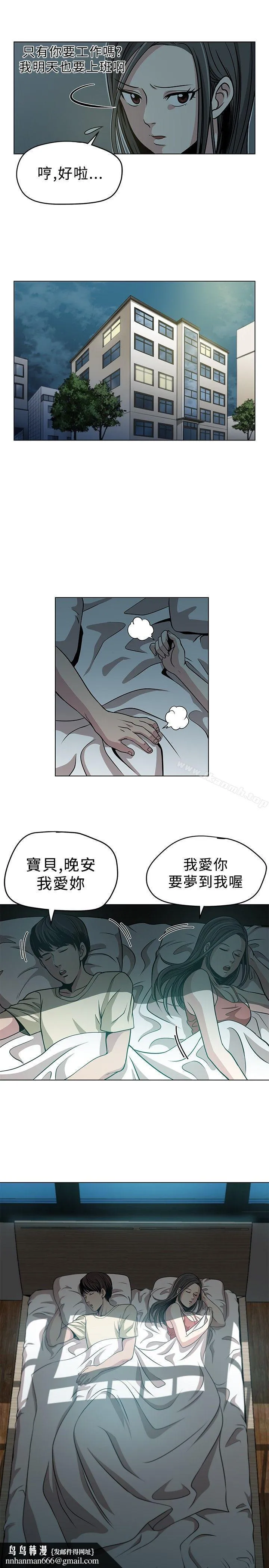 要交换吗? 第2话 第11页