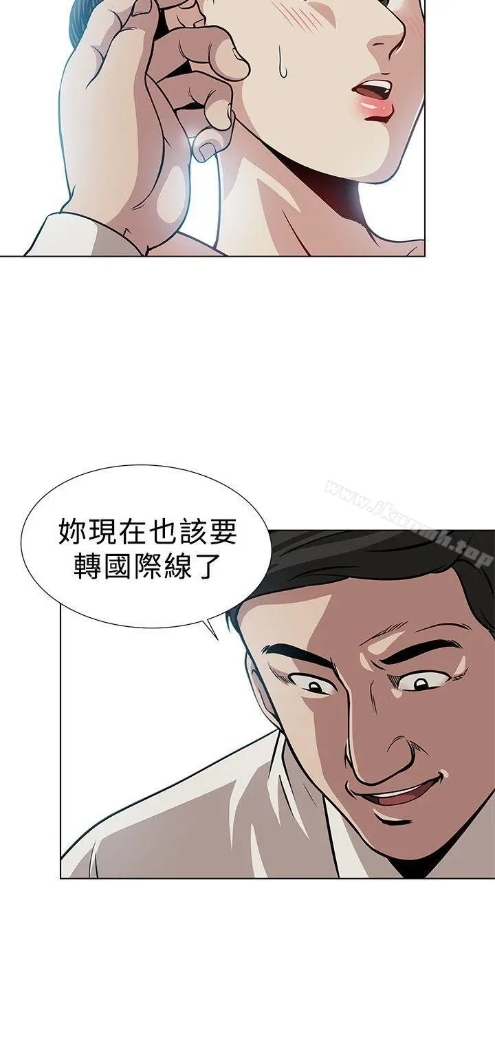 要交换吗? 第2话 第2页