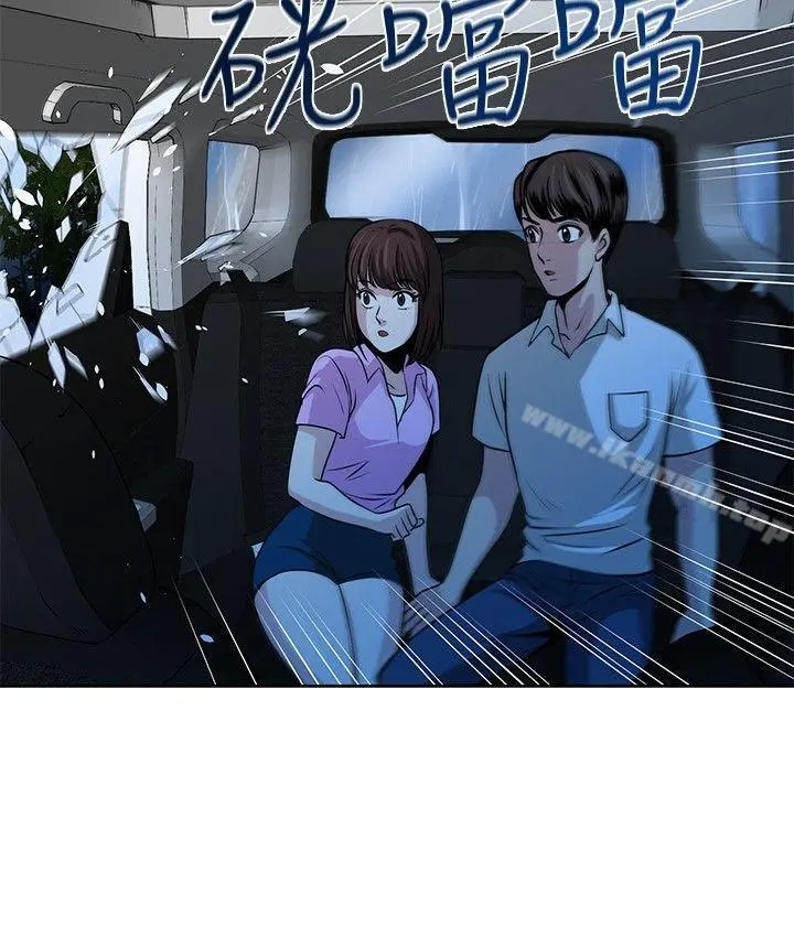 要交换吗? 第14话 第16页