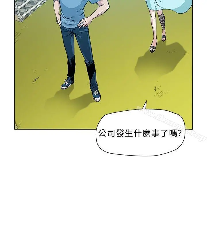 要交换吗? 第4话 第4页