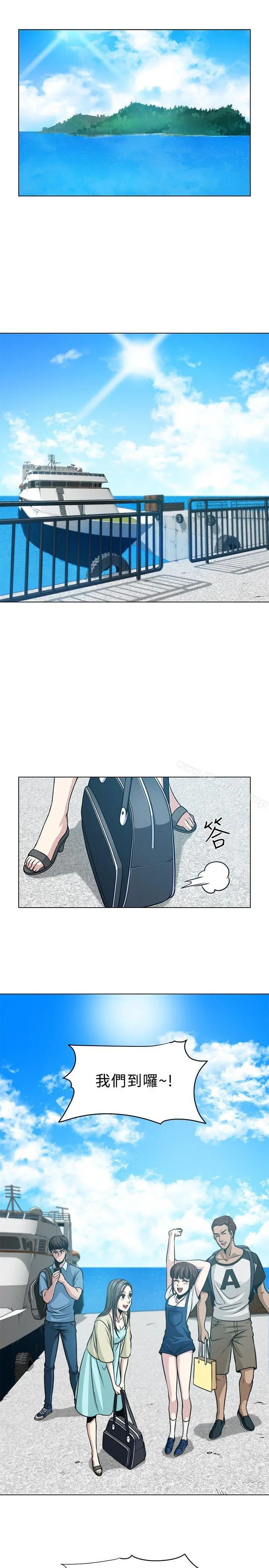 要交换吗? 第4话 第15页