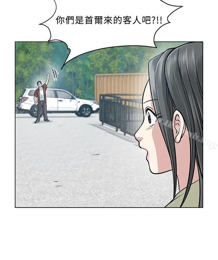 要交换吗? 第4话 第16页