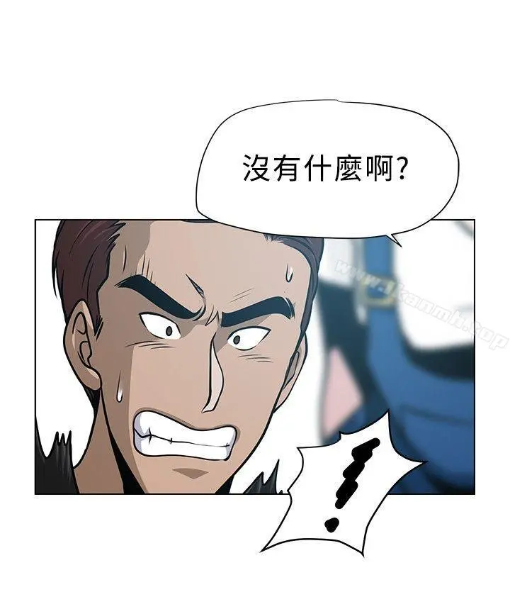 要交换吗? 第4话 第8页