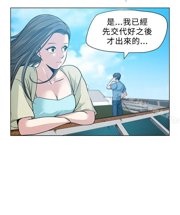 要交换吗? 第4话 第2页