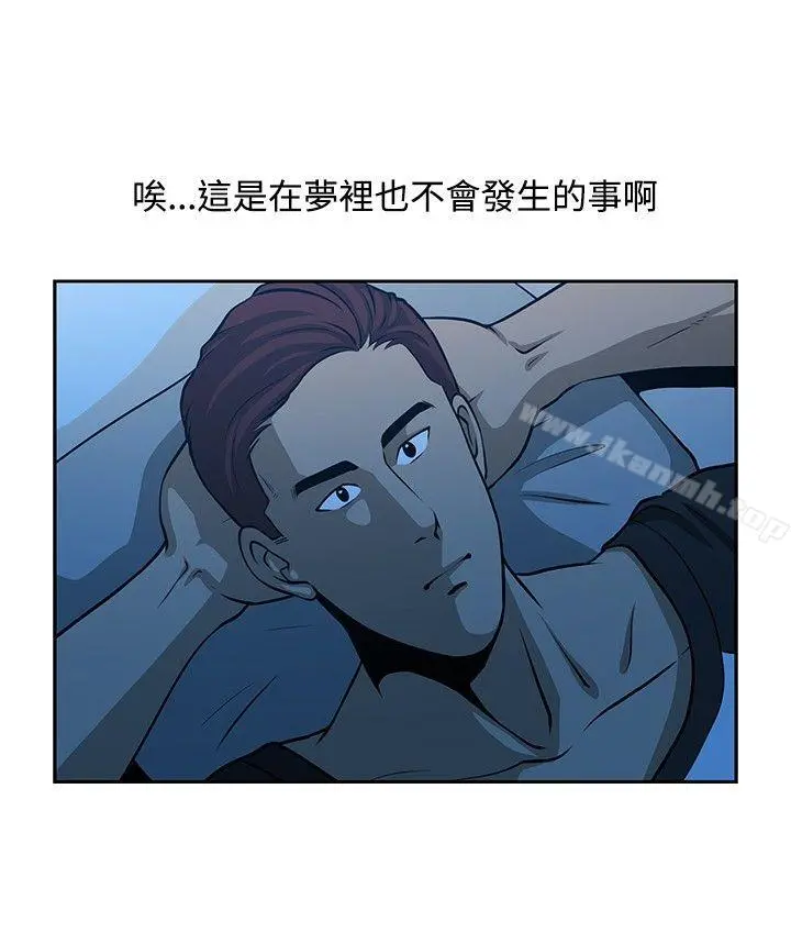 要交换吗? 第23话 第2页
