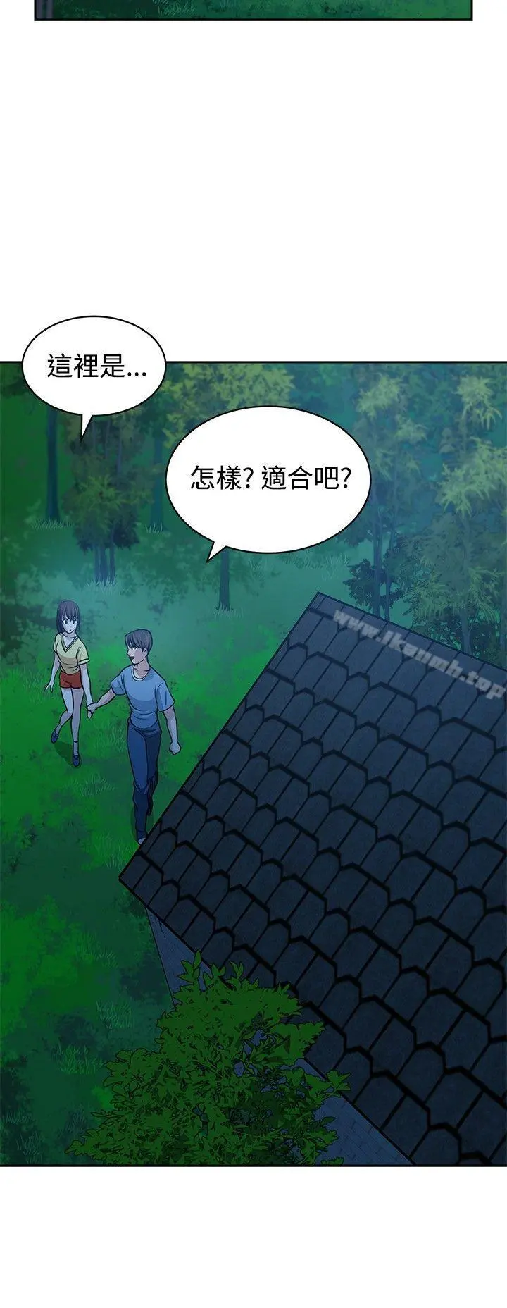 要交换吗? 第23话 第28页