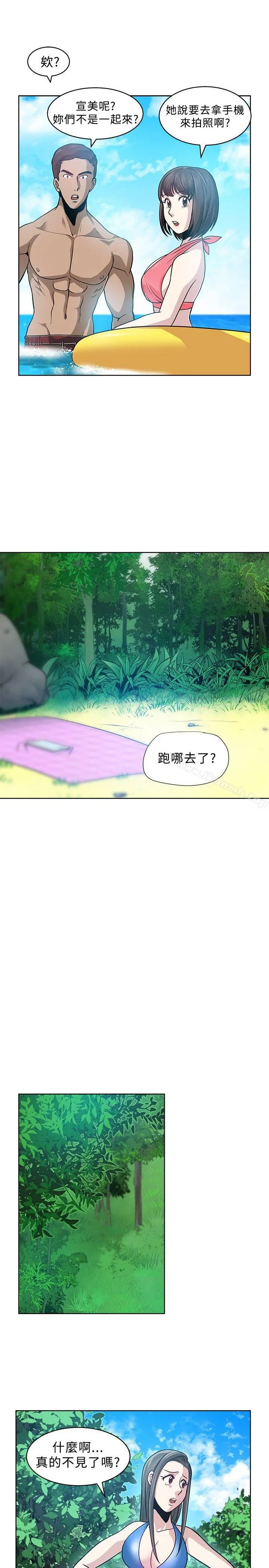 要交换吗? 第6话 第15页