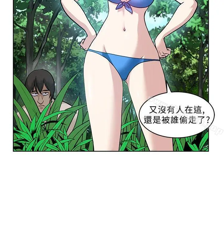 要交换吗? 第6话 第16页