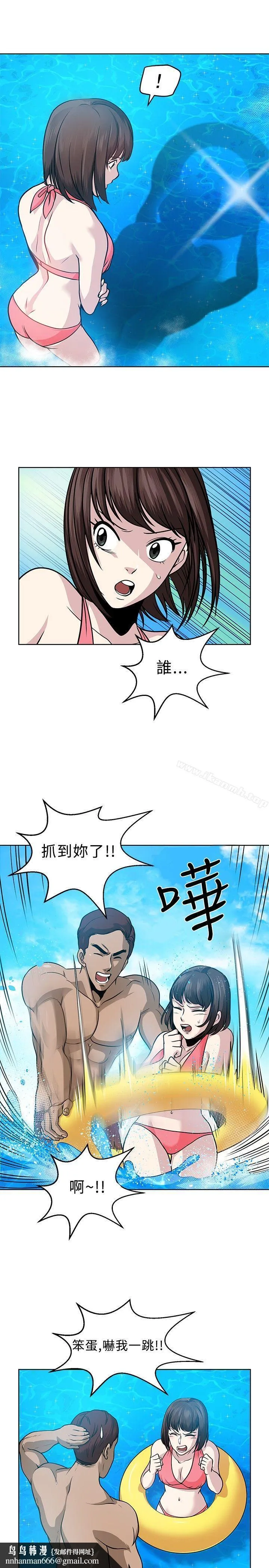 要交换吗? 第6话 第13页