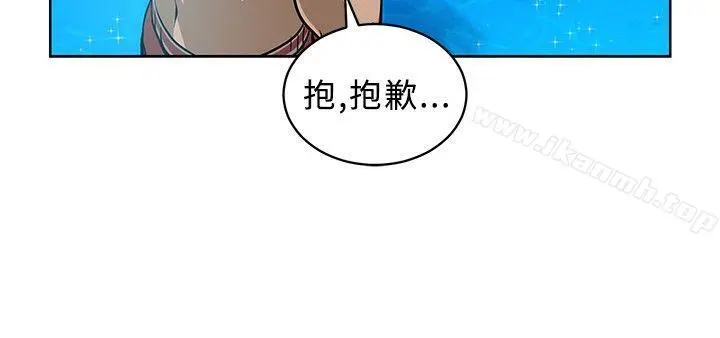 要交换吗? 第6话 第14页