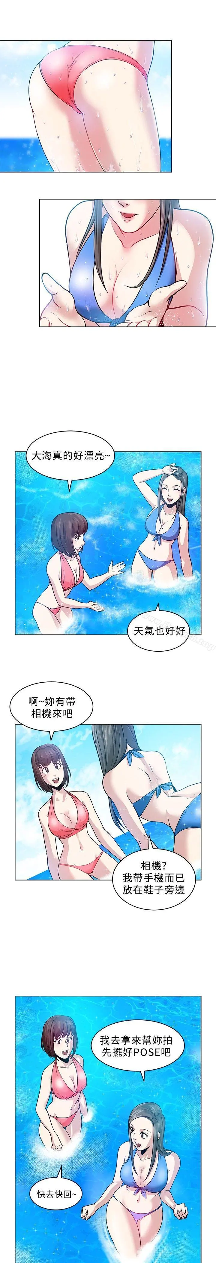 要交换吗? 第6话 第7页