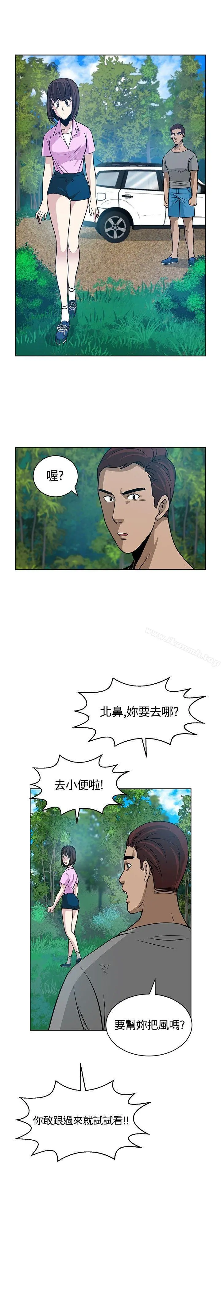 要交换吗? 第11话 第7页