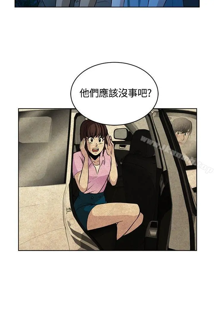 要交换吗? 第11话 第26页