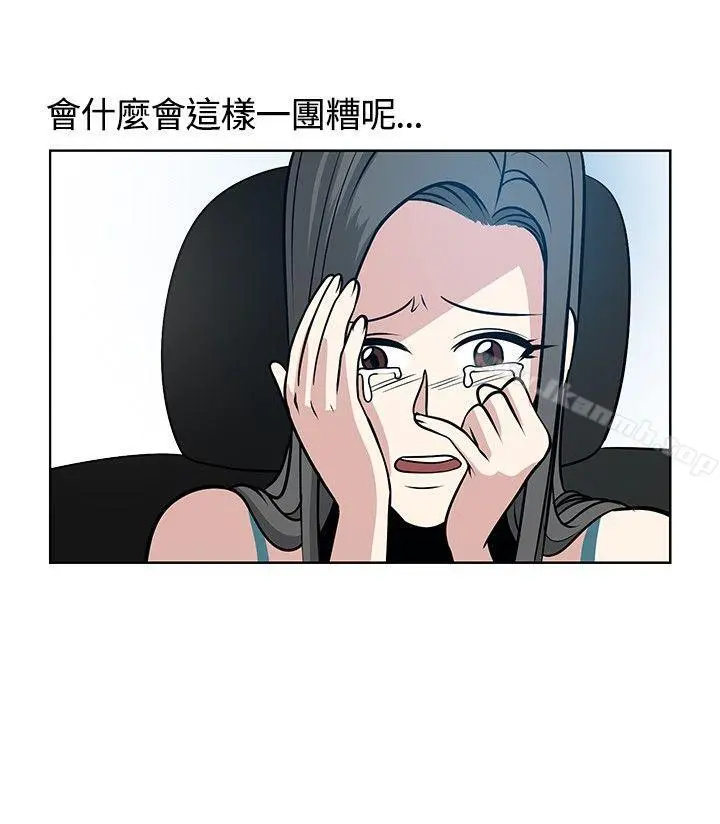 要交换吗? 第11话 第4页