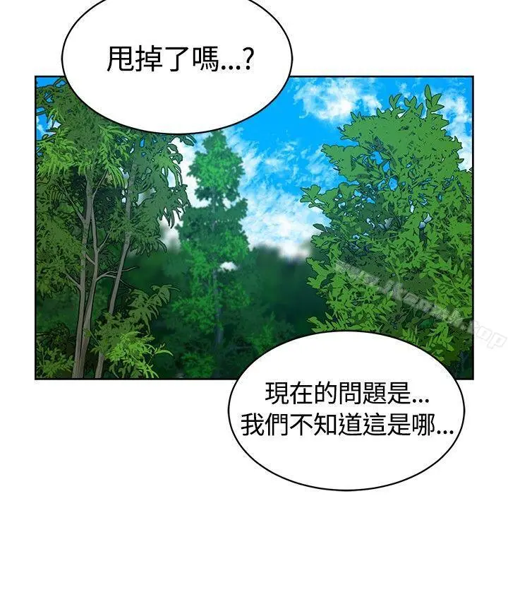 要交换吗? 第11话 第24页