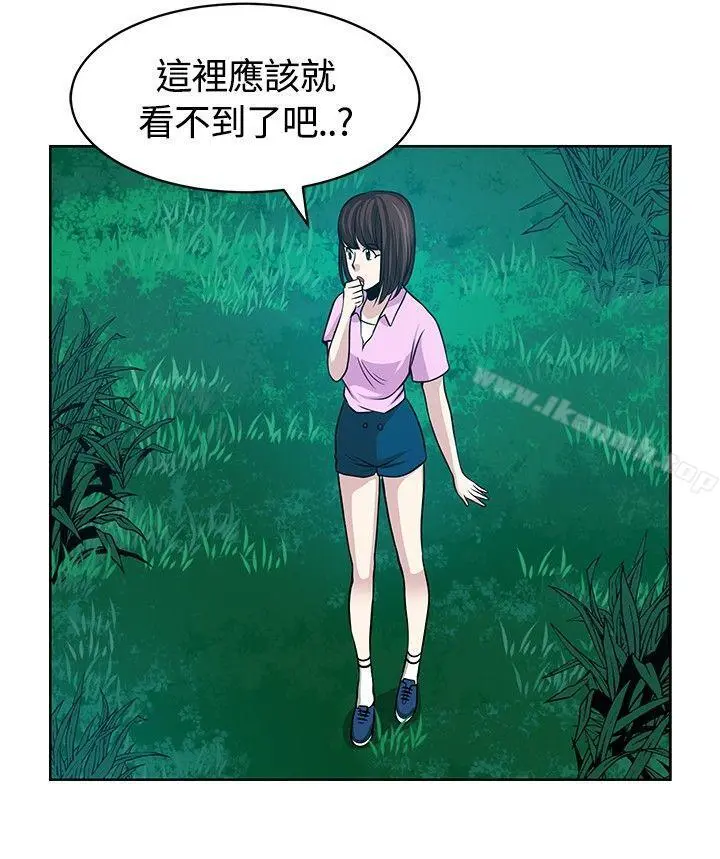 要交换吗? 第11话 第8页