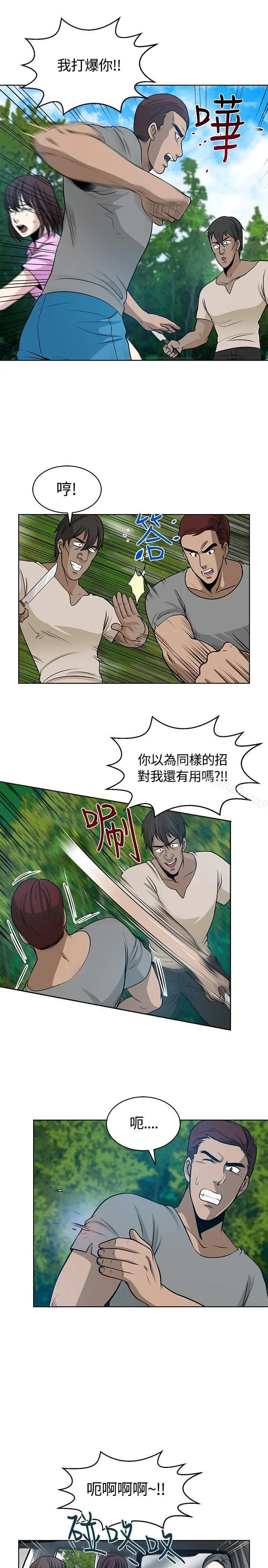 要交换吗? 第11话 第13页