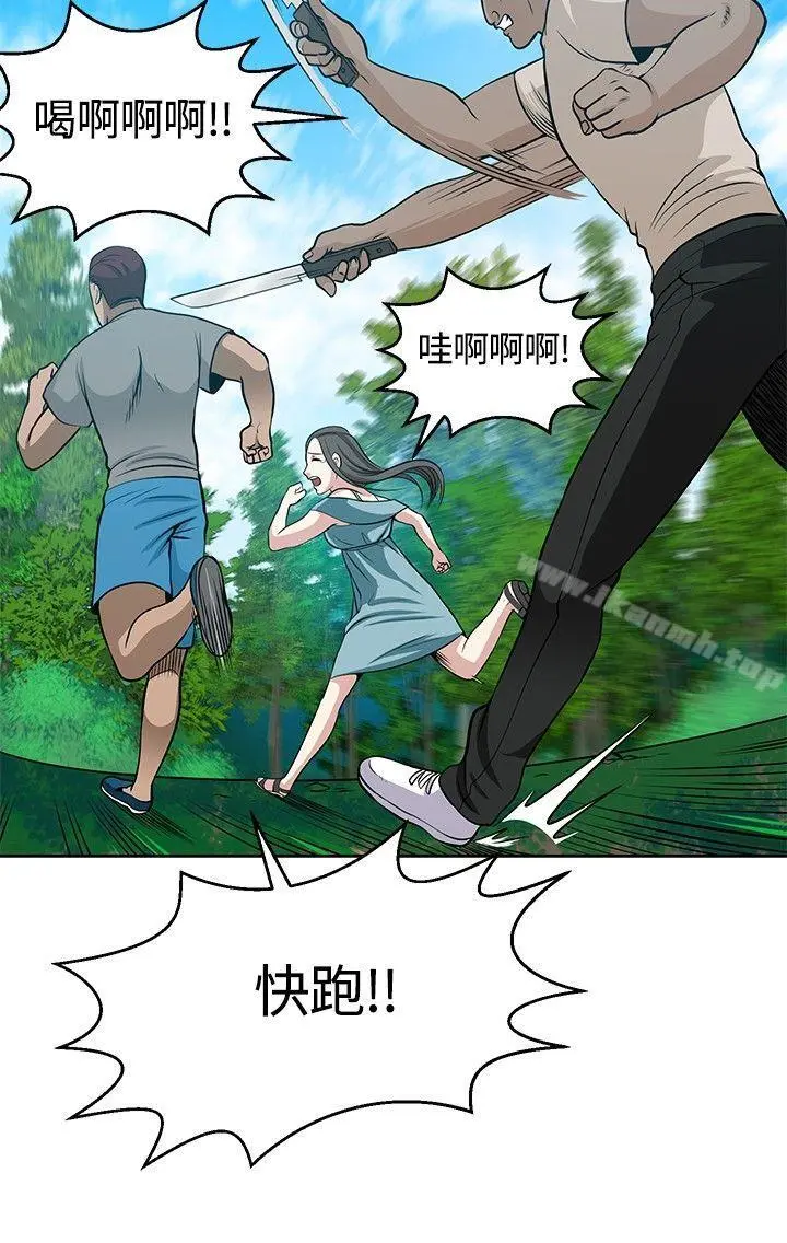 要交换吗? 第11话 第22页