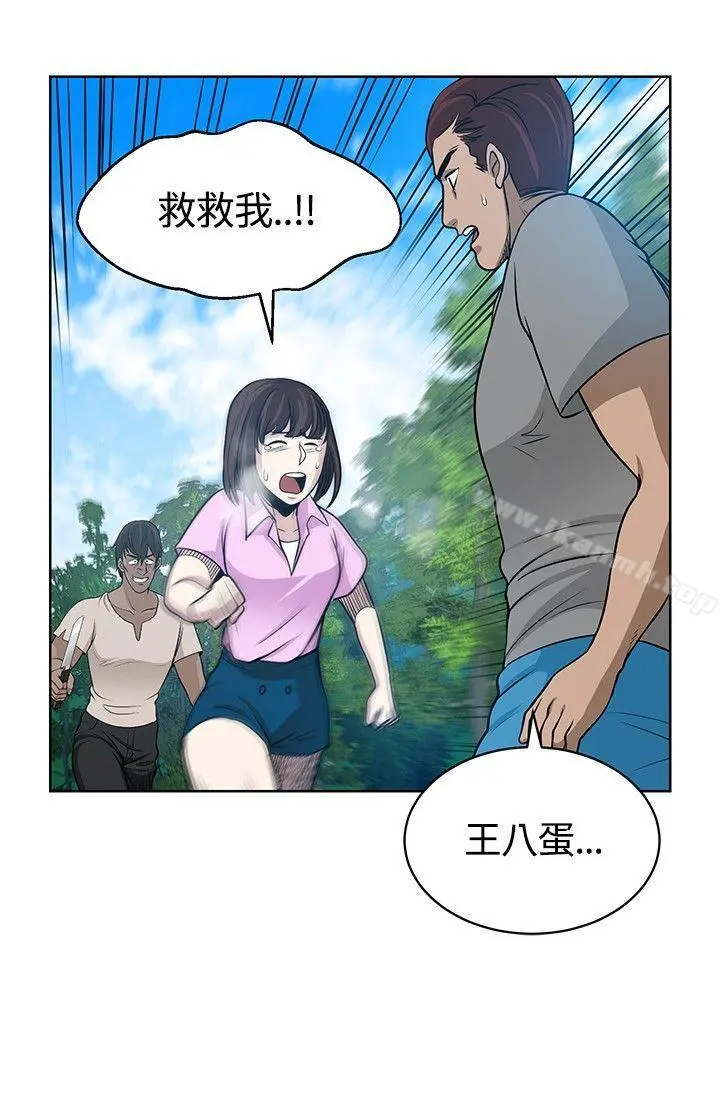 要交换吗? 第11话 第12页