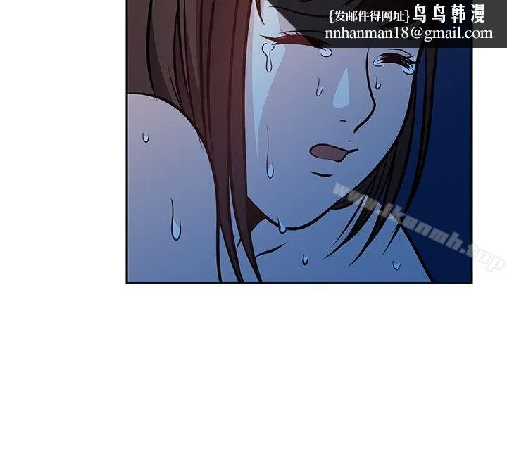 要交换吗? 第21话 第16页