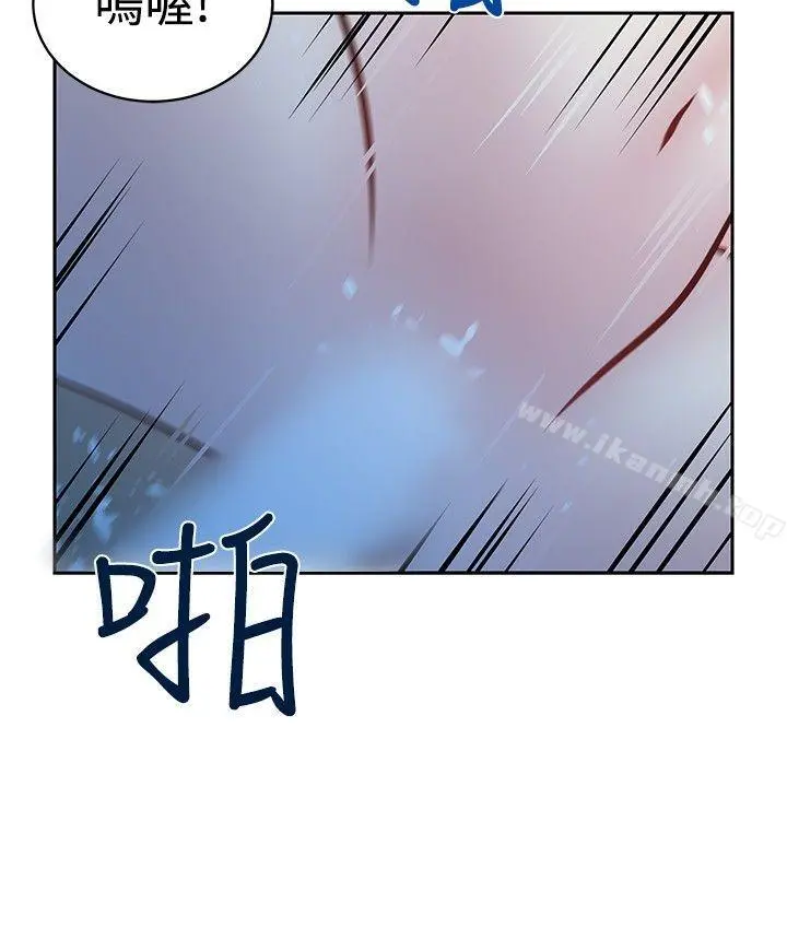 要交换吗? 第21话 第4页