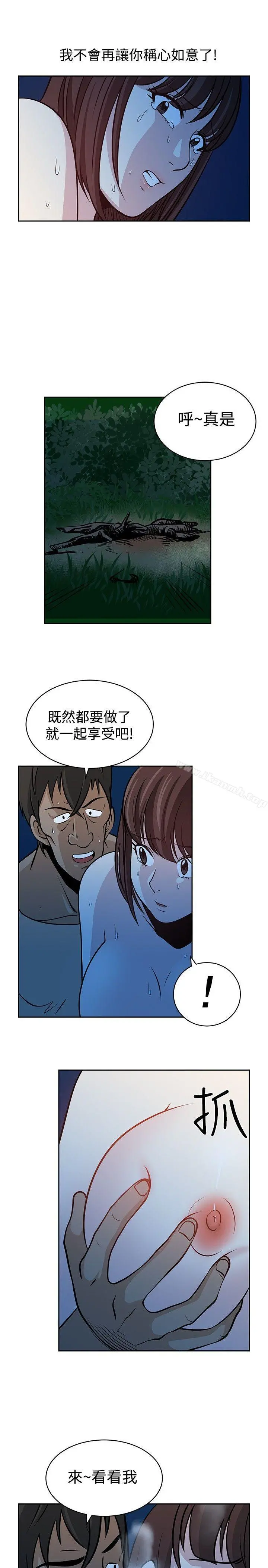 要交换吗? 第21话 第7页