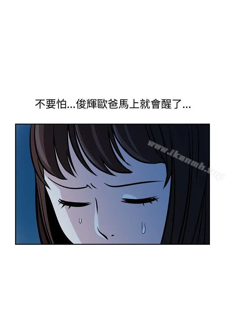要交换吗? 第21话 第12页