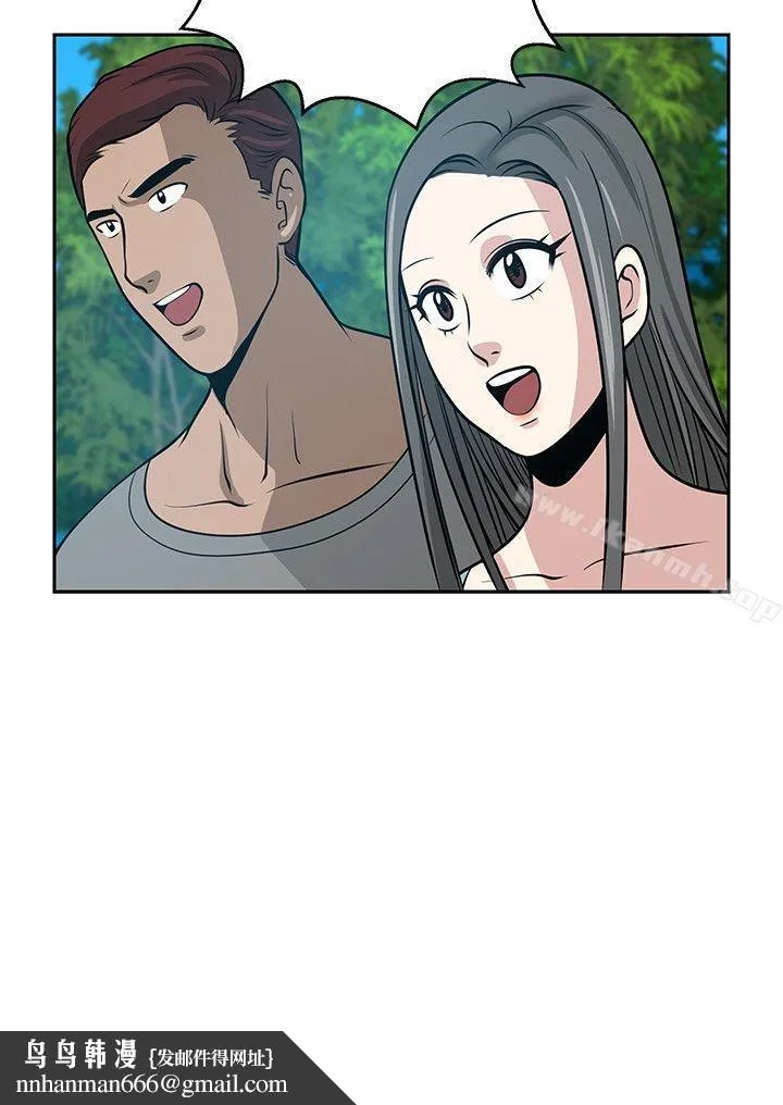 要交换吗? 第21话 第30页