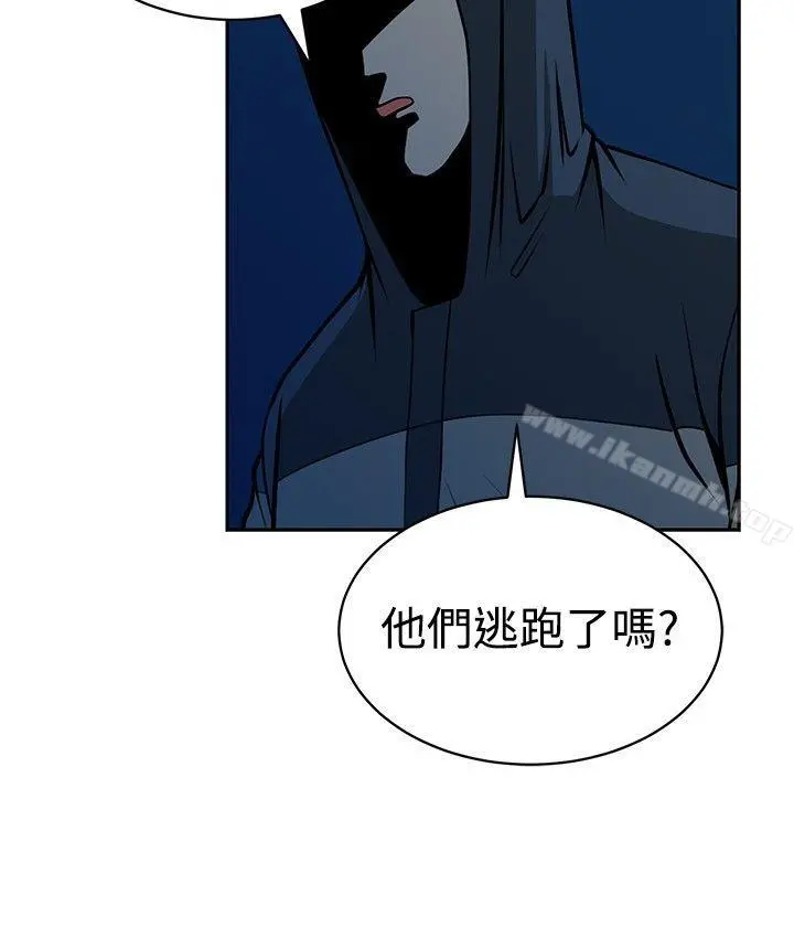 要交换吗? 第21话 第24页