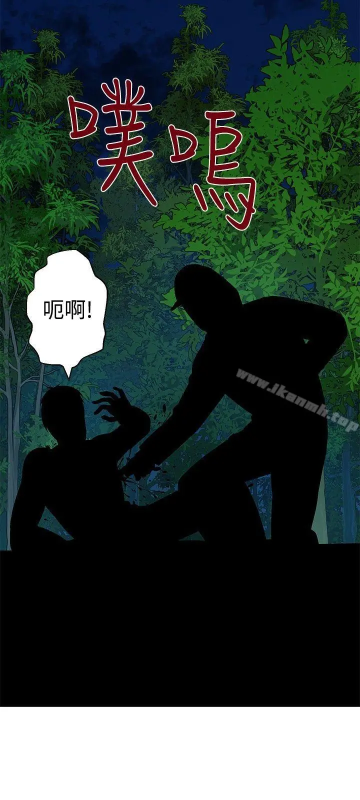 要交换吗? 第21话 第26页