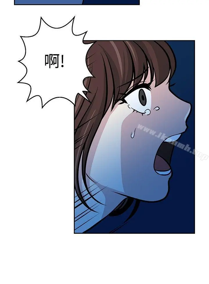 要交换吗? 第21话 第14页