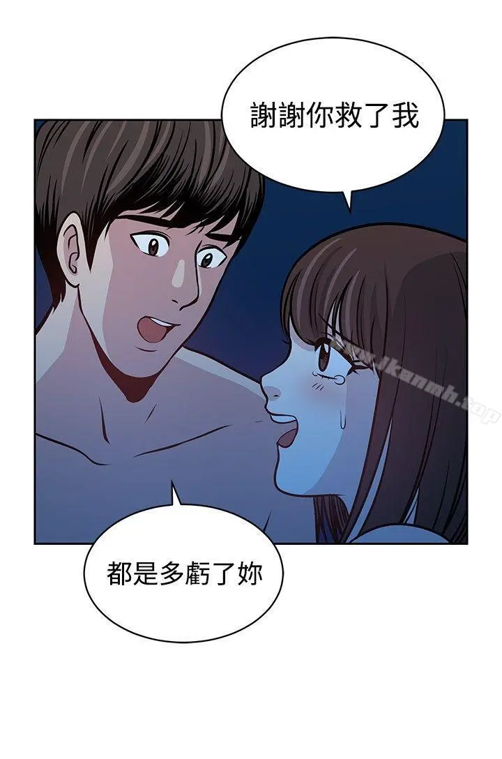 要交换吗? 第21话 第20页
