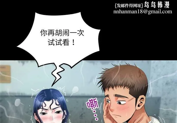 房间裏的心跳 第9話 第1页