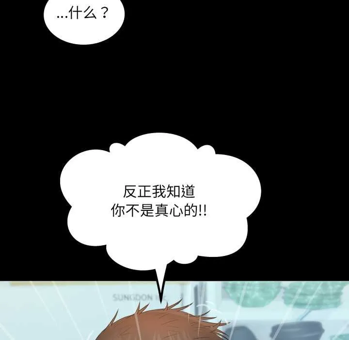 房间裏的心跳 第9話 第5页