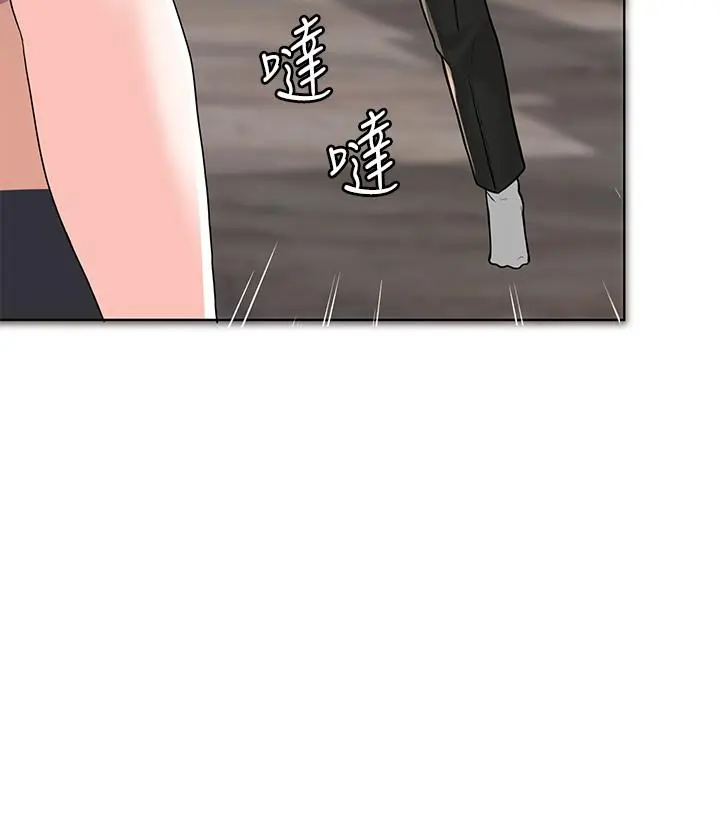废柴逃脱 第2话-论屁股，还是我的比较翘 第63页