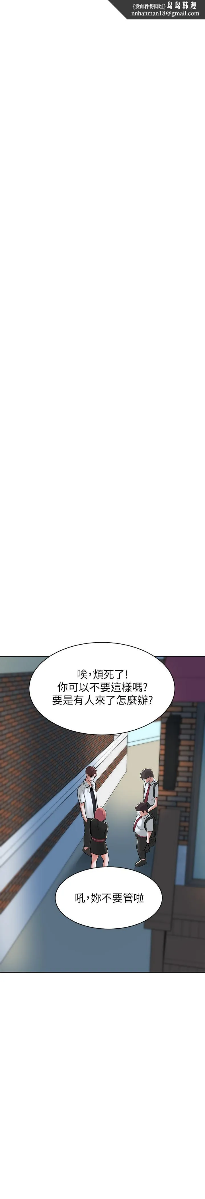 废柴逃脱 第2话-论屁股，还是我的比较翘 第36页
