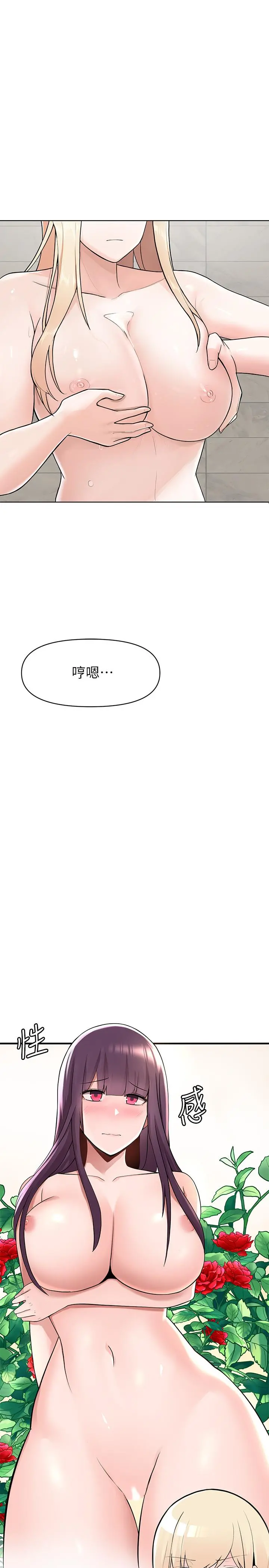 废柴逃脱 第2话-论屁股，还是我的比较翘 第56页