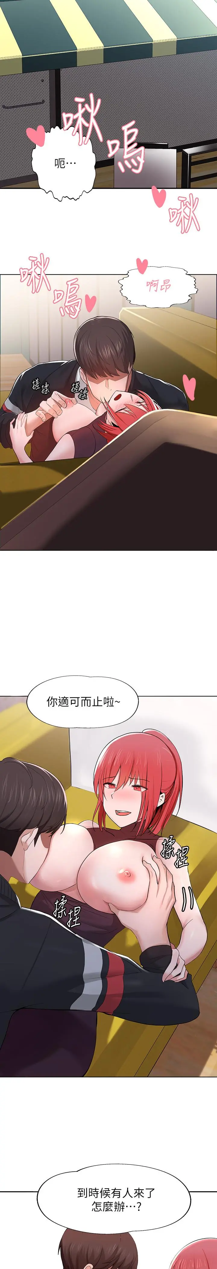废柴逃脱 第1话-看脸时代的废柴生存法则 第10页